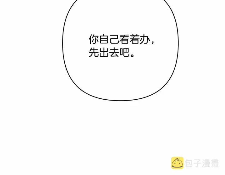 漫画《反正是欧风小甜漫》第3话 野兽大公生命中的温暖第14张图