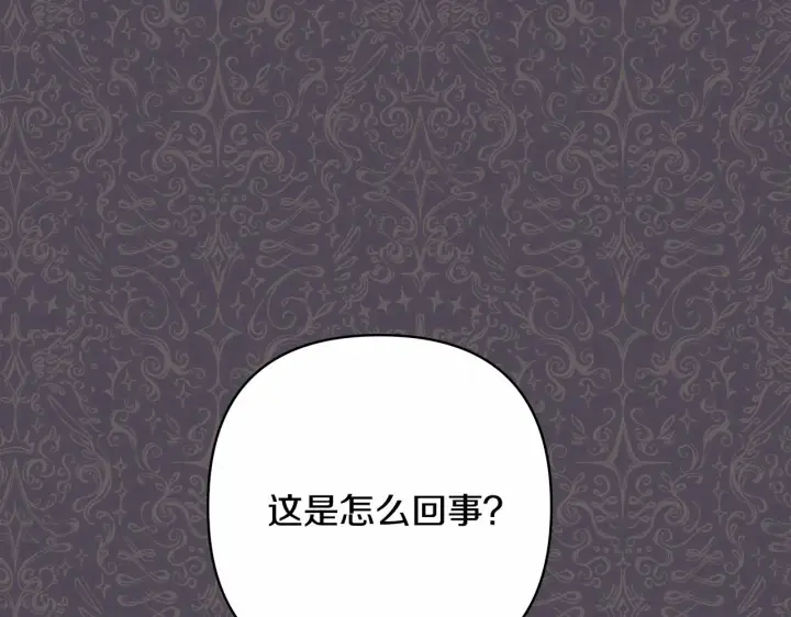 漫画《反正是欧风小甜漫》第3话 野兽大公生命中的温暖第142张图