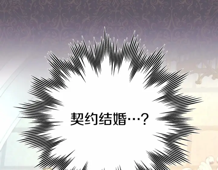 漫画《反正是欧风小甜漫》第3话 野兽大公生命中的温暖第146张图