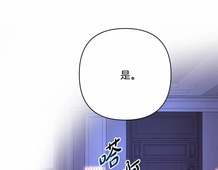 漫画《反正是欧风小甜漫》第3话 野兽大公生命中的温暖第15张图