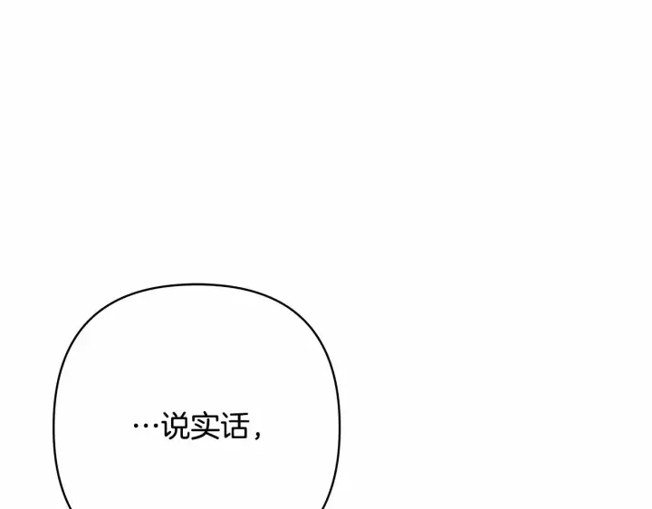 漫画《反正是欧风小甜漫》第3话 野兽大公生命中的温暖第151张图