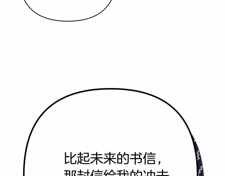漫画《反正是欧风小甜漫》第3话 野兽大公生命中的温暖第152张图