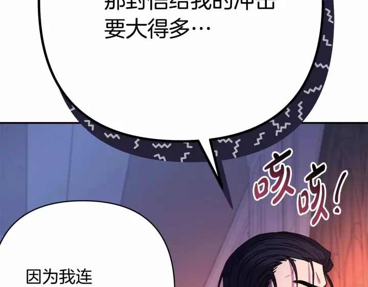 漫画《反正是欧风小甜漫》第3话 野兽大公生命中的温暖第153张图