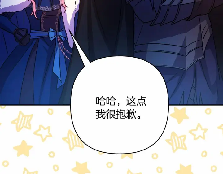 漫画《反正是欧风小甜漫》第3话 野兽大公生命中的温暖第155张图