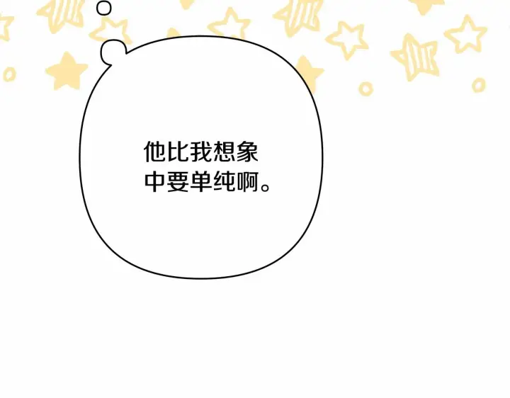 漫画《反正是欧风小甜漫》第3话 野兽大公生命中的温暖第156张图