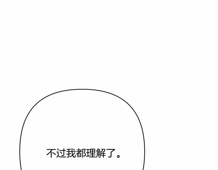 漫画《反正是欧风小甜漫》第3话 野兽大公生命中的温暖第157张图