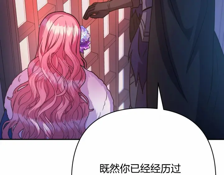 漫画《反正是欧风小甜漫》第3话 野兽大公生命中的温暖第159张图