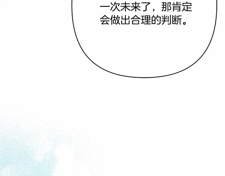 漫画《反正是欧风小甜漫》第3话 野兽大公生命中的温暖第160张图