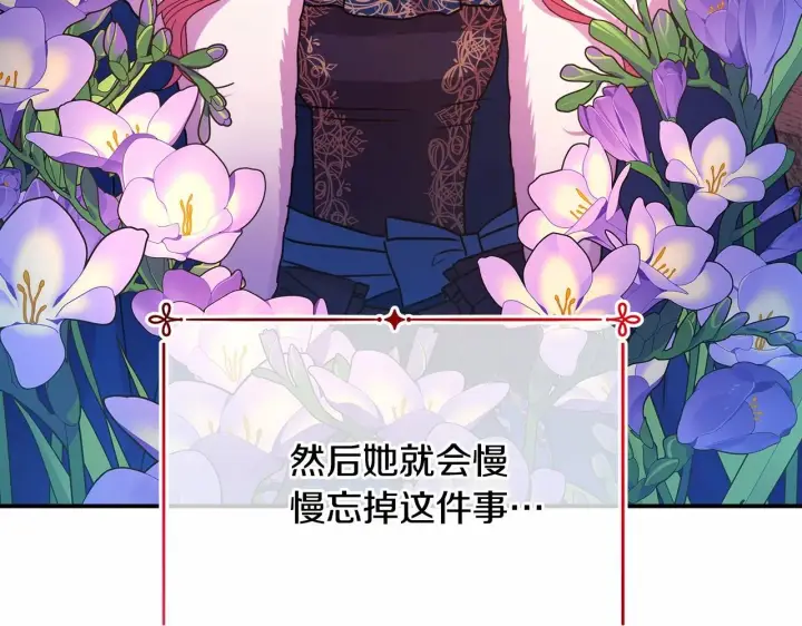 漫画《反正是欧风小甜漫》第3话 野兽大公生命中的温暖第167张图