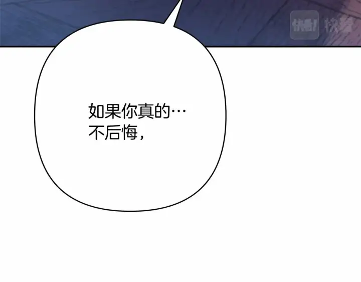 漫画《反正是欧风小甜漫》第3话 野兽大公生命中的温暖第171张图