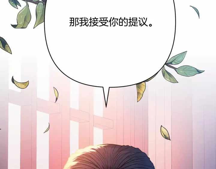 漫画《反正是欧风小甜漫》第3话 野兽大公生命中的温暖第175张图