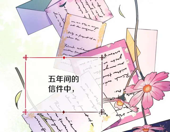 漫画《反正是欧风小甜漫》第3话 野兽大公生命中的温暖第179张图