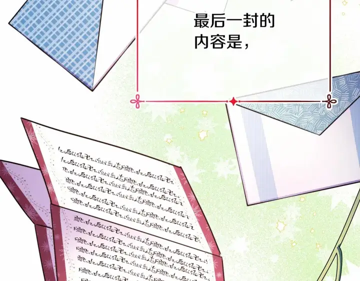 漫画《反正是欧风小甜漫》第3话 野兽大公生命中的温暖第181张图