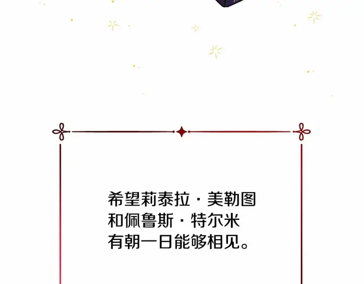 漫画《反正是欧风小甜漫》第3话 野兽大公生命中的温暖第183张图