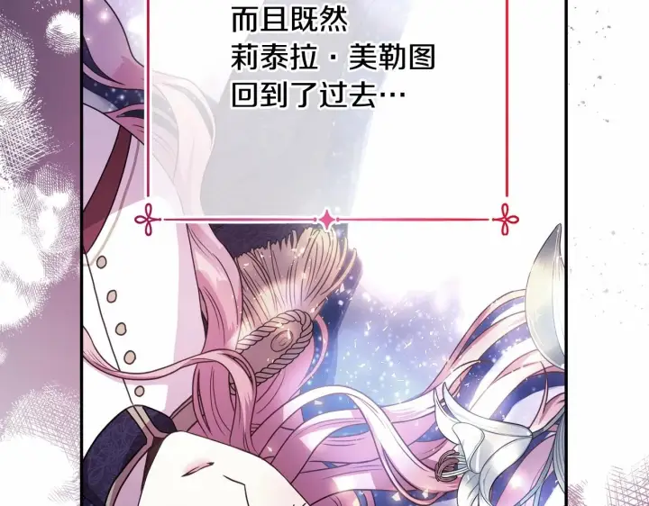 漫画《反正是欧风小甜漫》第3话 野兽大公生命中的温暖第186张图