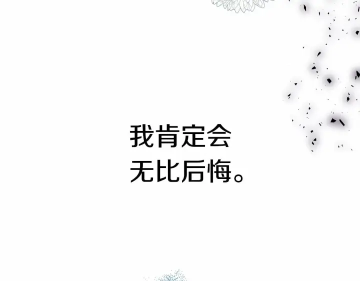 漫画《反正是欧风小甜漫》第3话 野兽大公生命中的温暖第192张图