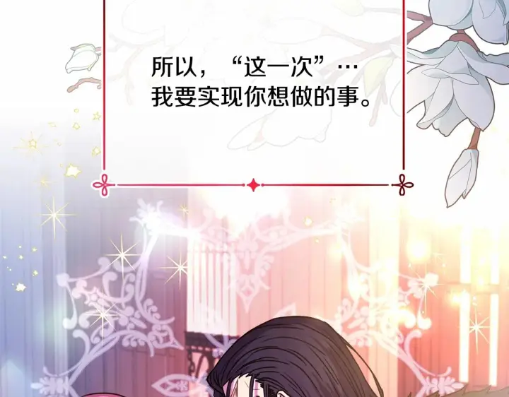 漫画《反正是欧风小甜漫》第3话 野兽大公生命中的温暖第196张图