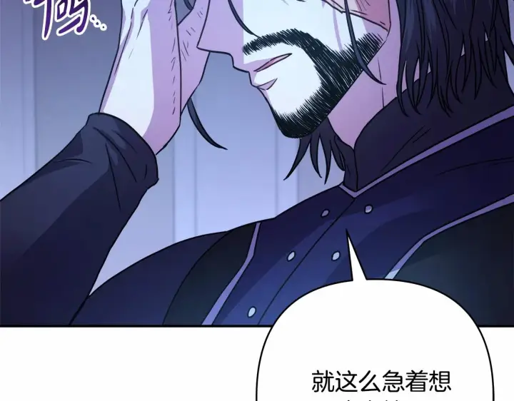 漫画《反正是欧风小甜漫》第3话 野兽大公生命中的温暖第20张图