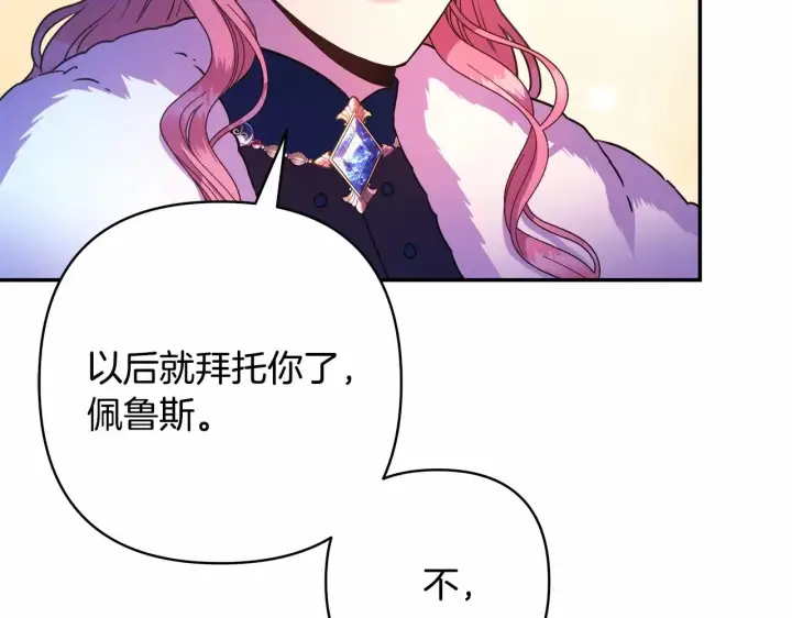 漫画《反正是欧风小甜漫》第3话 野兽大公生命中的温暖第202张图