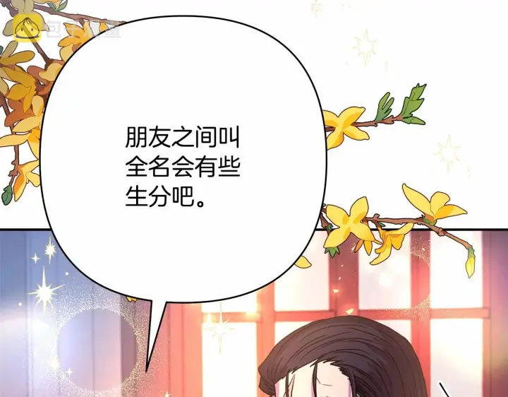 漫画《反正是欧风小甜漫》第3话 野兽大公生命中的温暖第206张图