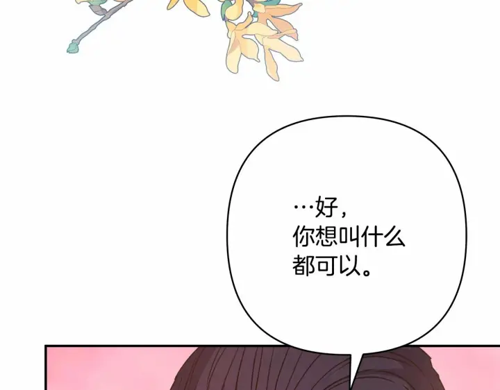 漫画《反正是欧风小甜漫》第3话 野兽大公生命中的温暖第209张图