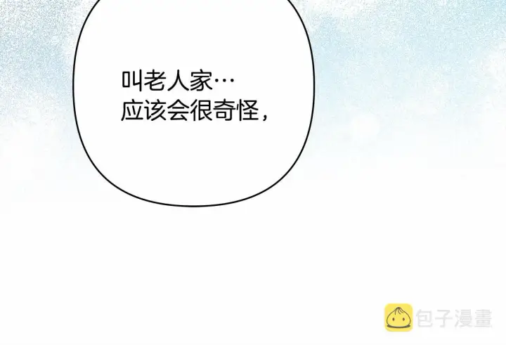 漫画《反正是欧风小甜漫》第3话 野兽大公生命中的温暖第214张图