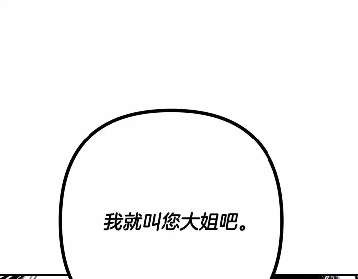 漫画《反正是欧风小甜漫》第3话 野兽大公生命中的温暖第215张图