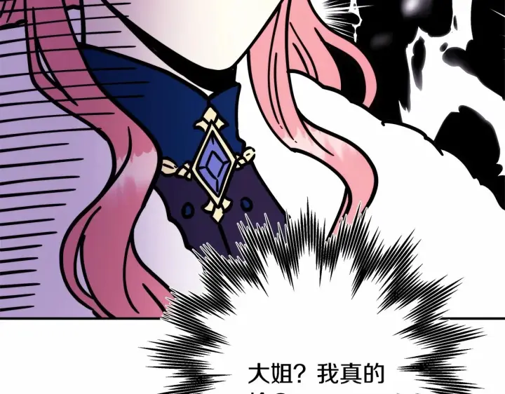漫画《反正是欧风小甜漫》第3话 野兽大公生命中的温暖第217张图