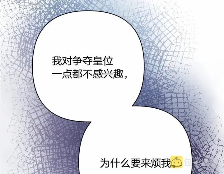 漫画《反正是欧风小甜漫》第3话 野兽大公生命中的温暖第22张图