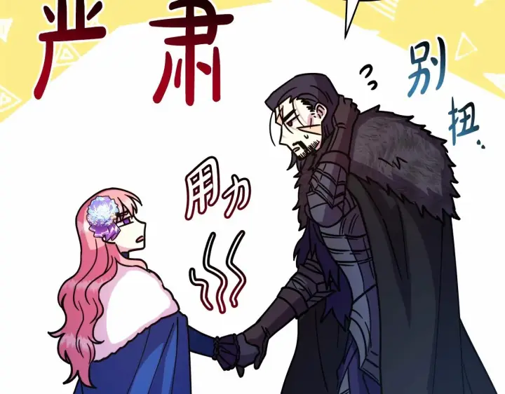 漫画《反正是欧风小甜漫》第3话 野兽大公生命中的温暖第220张图