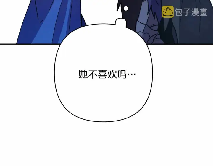 漫画《反正是欧风小甜漫》第3话 野兽大公生命中的温暖第221张图