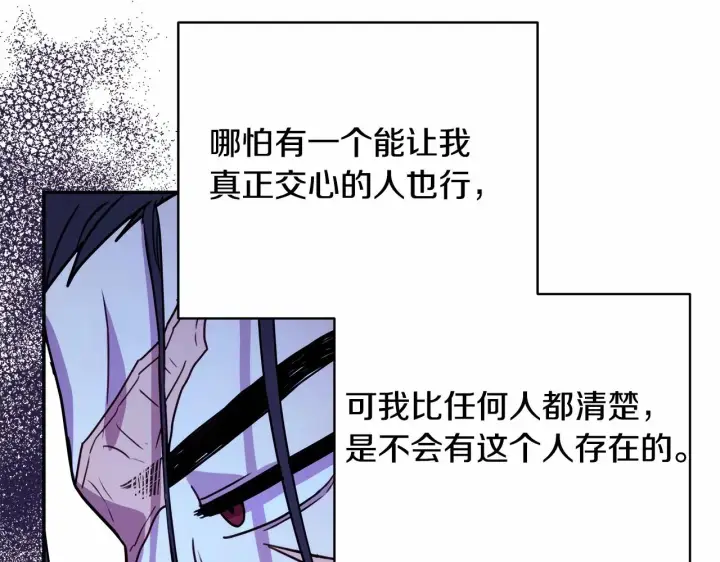 漫画《反正是欧风小甜漫》第3话 野兽大公生命中的温暖第28张图