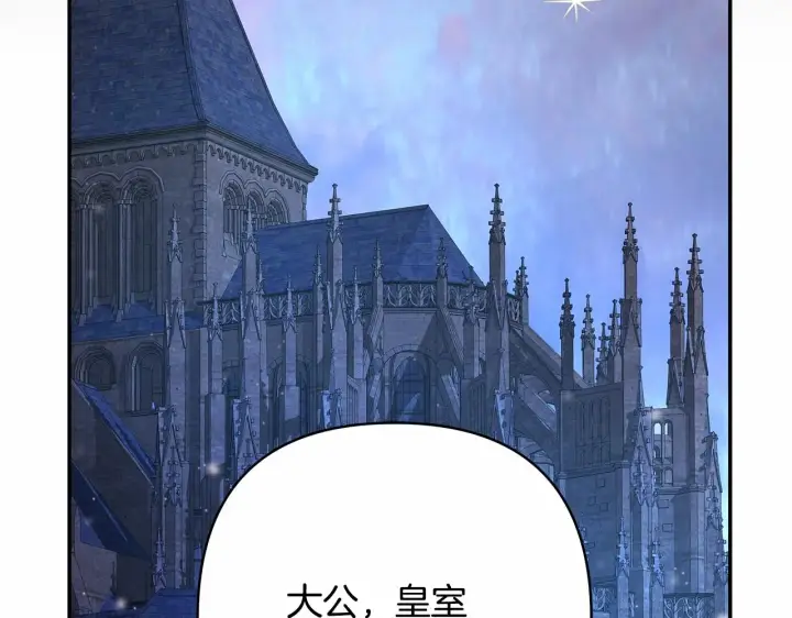 漫画《反正是欧风小甜漫》第3话 野兽大公生命中的温暖第3张图
