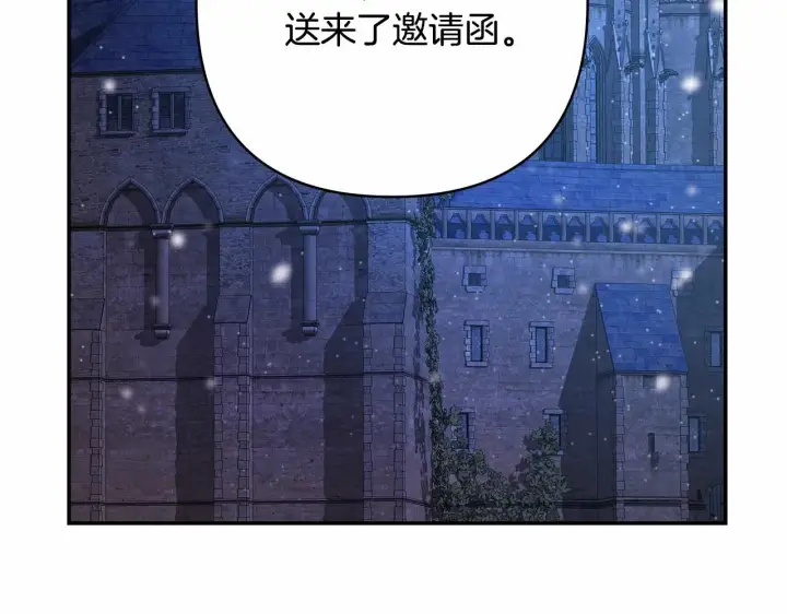 漫画《反正是欧风小甜漫》第3话 野兽大公生命中的温暖第4张图