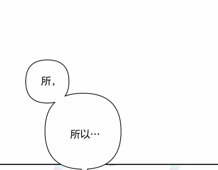 漫画《反正是欧风小甜漫》第3话 野兽大公生命中的温暖第44张图