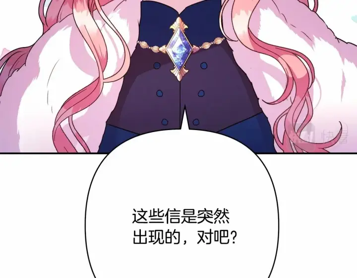 漫画《反正是欧风小甜漫》第3话 野兽大公生命中的温暖第46张图