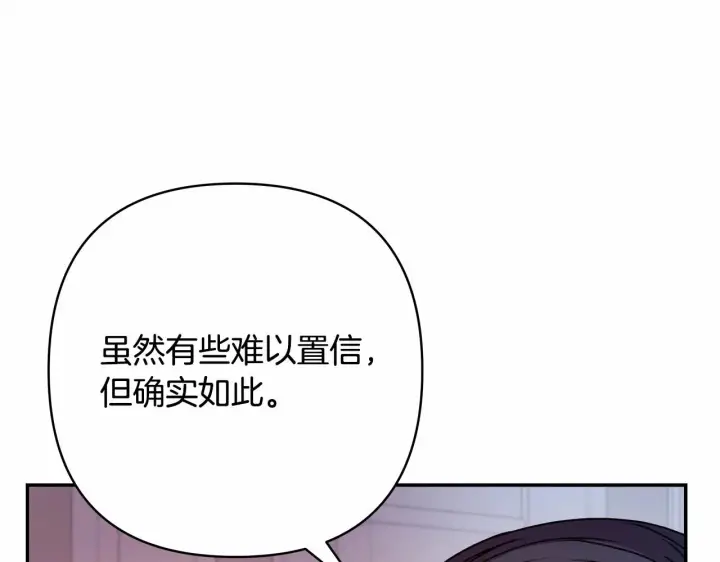 漫画《反正是欧风小甜漫》第3话 野兽大公生命中的温暖第48张图