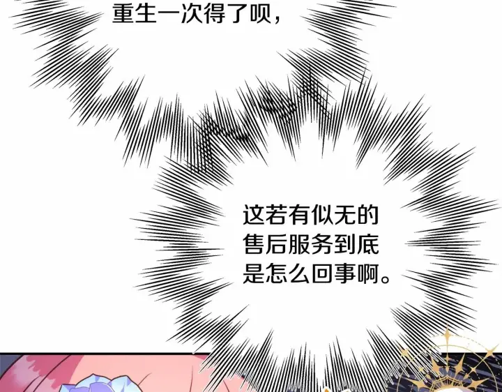 漫画《反正是欧风小甜漫》第3话 野兽大公生命中的温暖第52张图