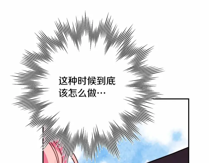 漫画《反正是欧风小甜漫》第3话 野兽大公生命中的温暖第56张图