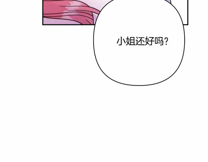 漫画《反正是欧风小甜漫》第3话 野兽大公生命中的温暖第58张图