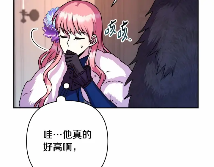 漫画《反正是欧风小甜漫》第3话 野兽大公生命中的温暖第64张图
