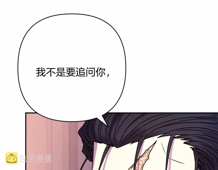 漫画《反正是欧风小甜漫》第3话 野兽大公生命中的温暖第66张图