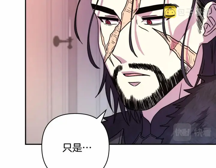漫画《反正是欧风小甜漫》第3话 野兽大公生命中的温暖第67张图