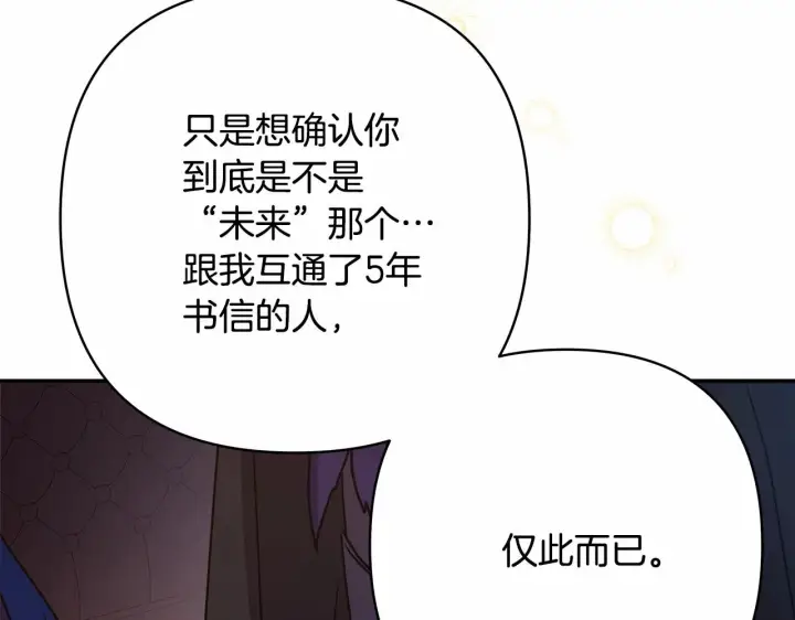 漫画《反正是欧风小甜漫》第3话 野兽大公生命中的温暖第69张图