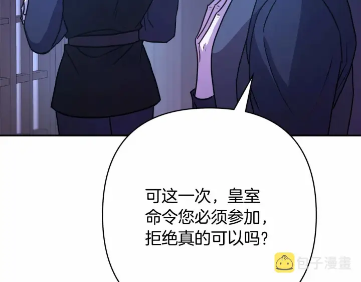 漫画《反正是欧风小甜漫》第3话 野兽大公生命中的温暖第7张图