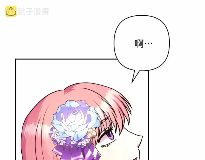 漫画《反正是欧风小甜漫》第3话 野兽大公生命中的温暖第72张图