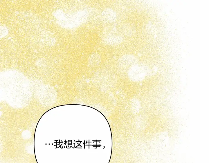 漫画《反正是欧风小甜漫》第3话 野兽大公生命中的温暖第74张图