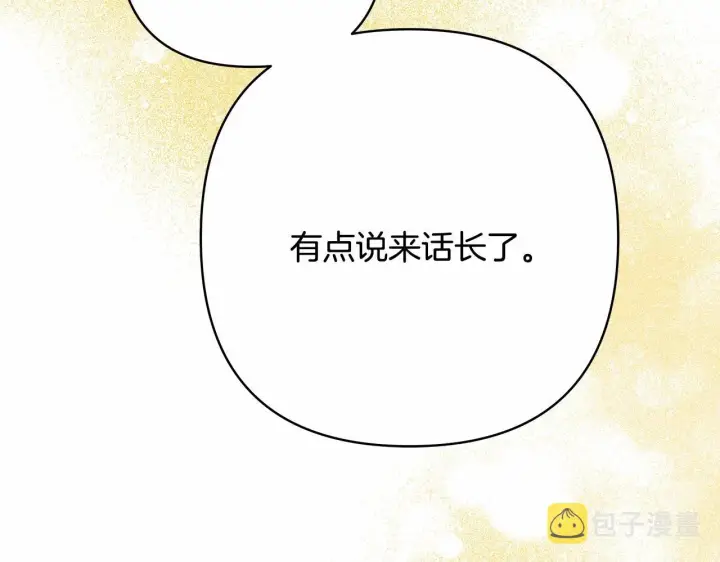 漫画《反正是欧风小甜漫》第3话 野兽大公生命中的温暖第75张图
