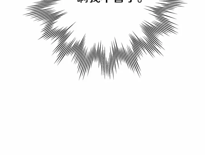 漫画《反正是欧风小甜漫》第3话 野兽大公生命中的温暖第77张图