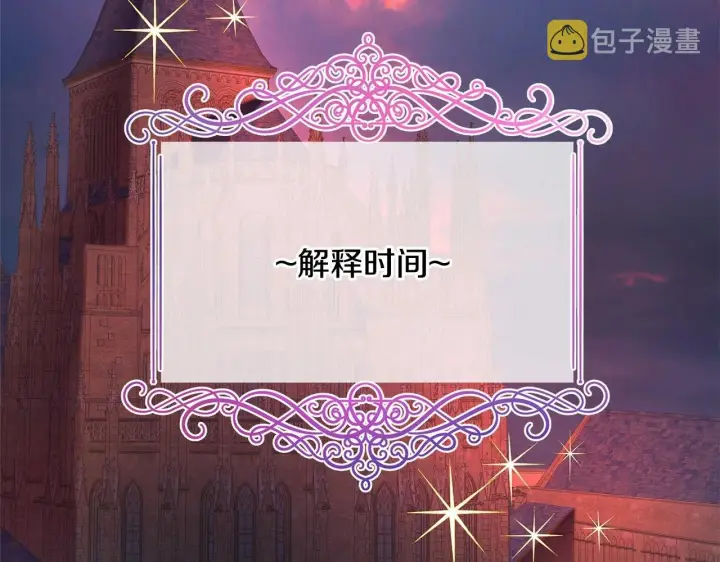 漫画《反正是欧风小甜漫》第3话 野兽大公生命中的温暖第79张图